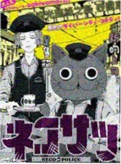 新宿拳愿 热血漫改封面